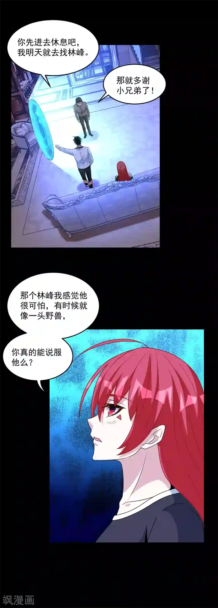 末世为王第314话 变幻的人