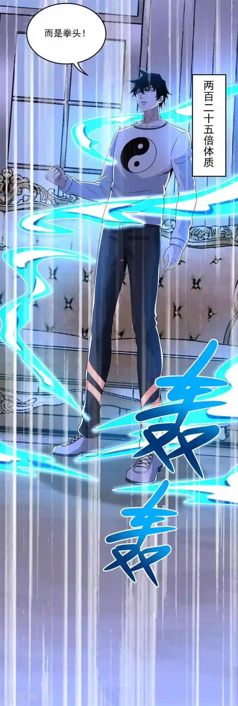 末世为王第314话 变幻的人