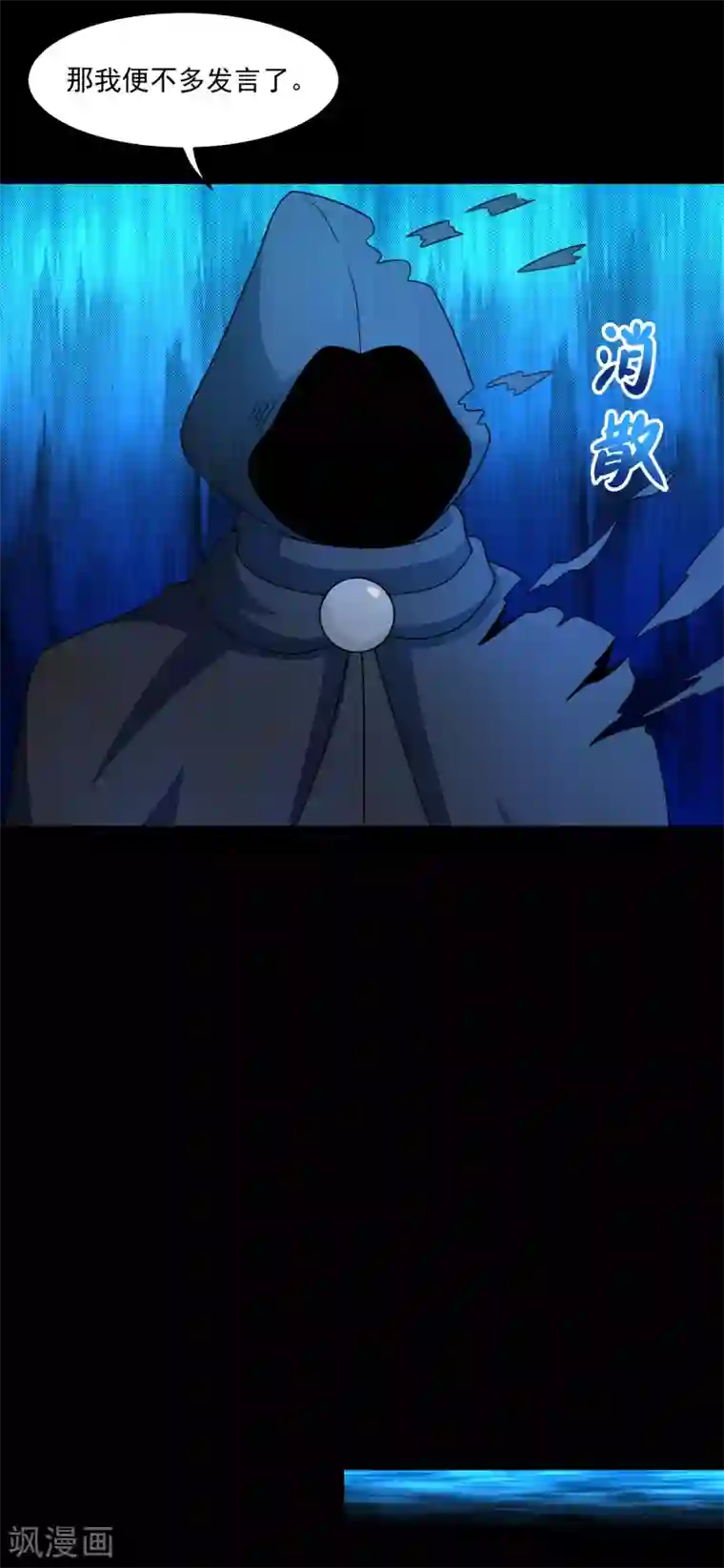 末世为王第314话 变幻的人