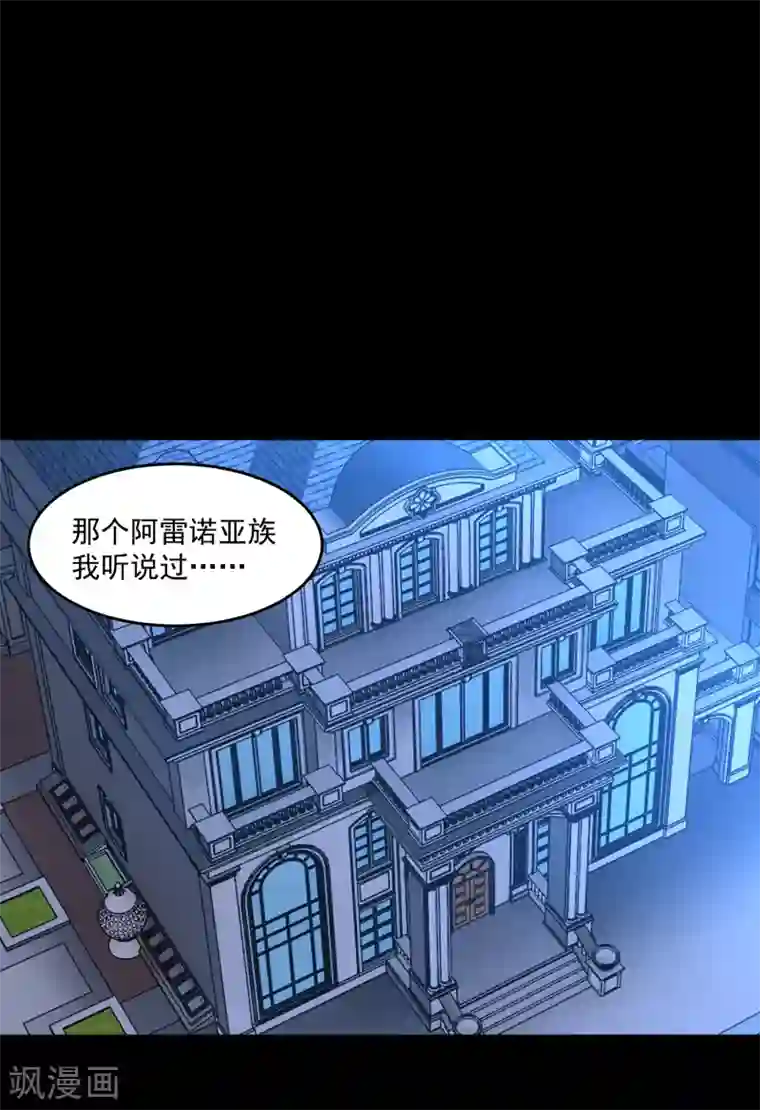 末世为王第314话 变幻的人