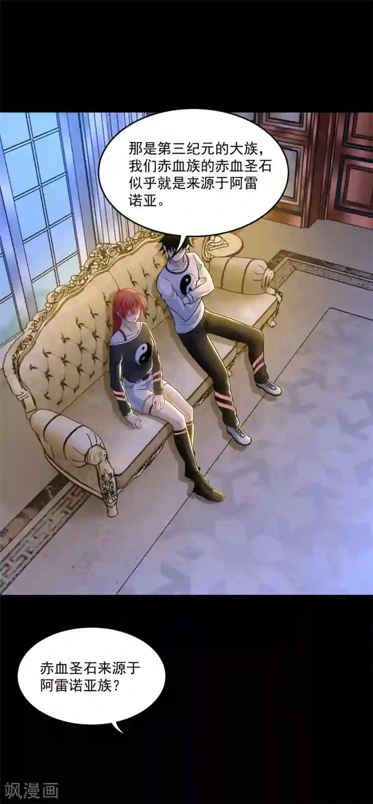 末世为王第314话 变幻的人