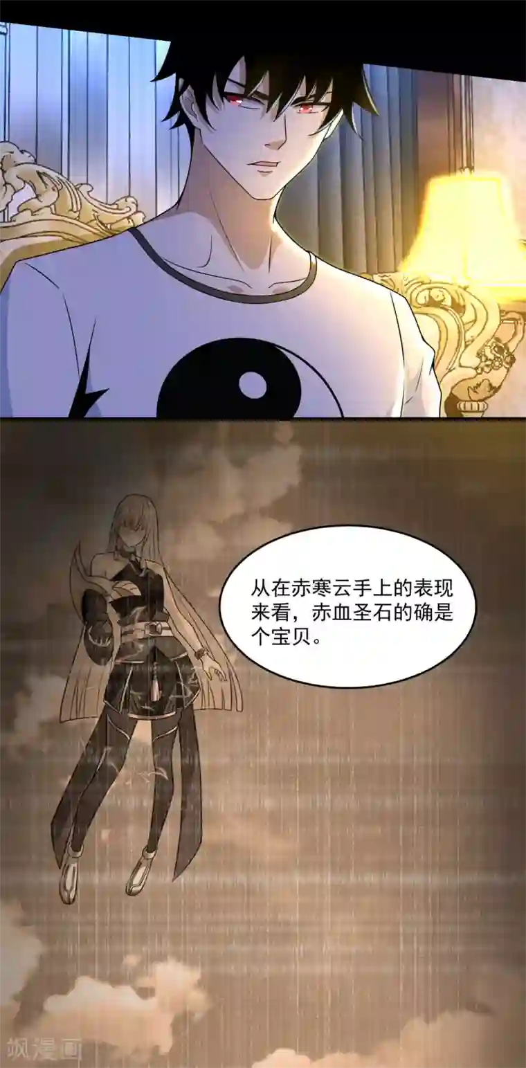 末世为王第314话 变幻的人