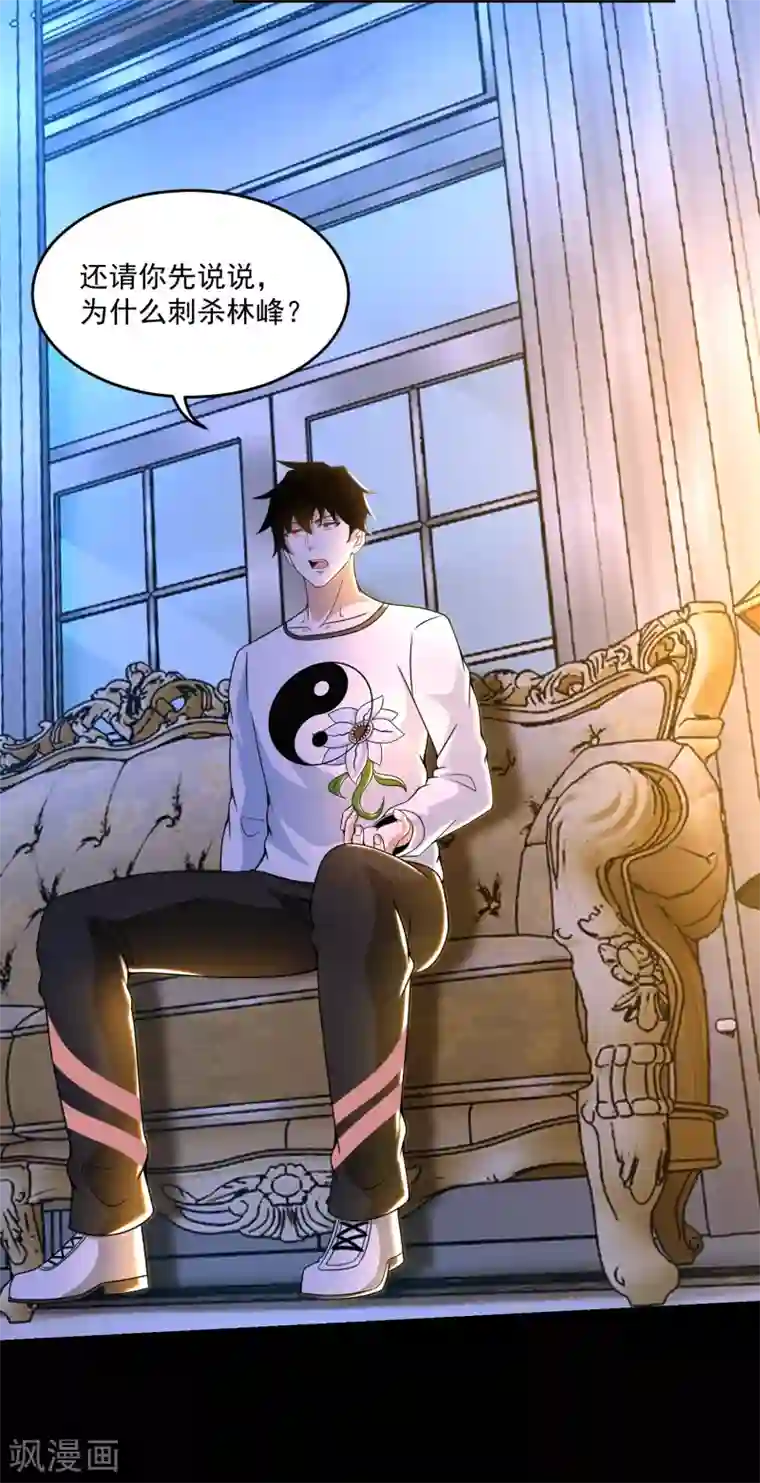 末世为王第314话 变幻的人