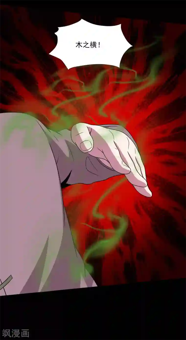 末世为王第315话 形意