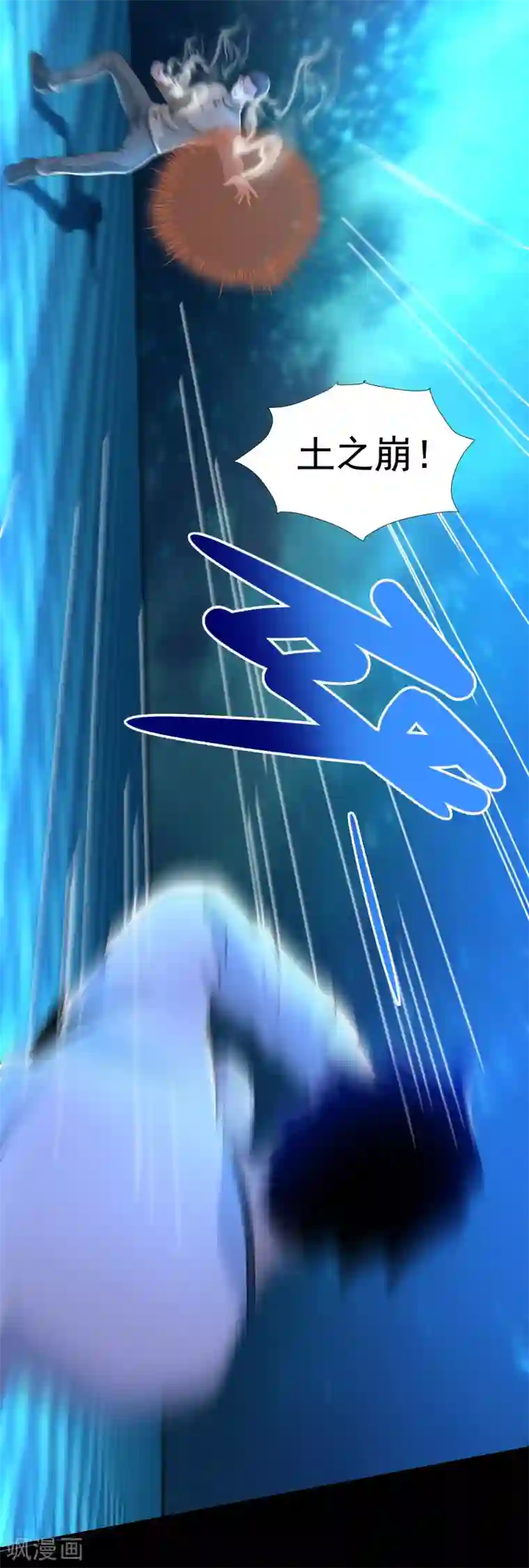 末世为王第315话 形意