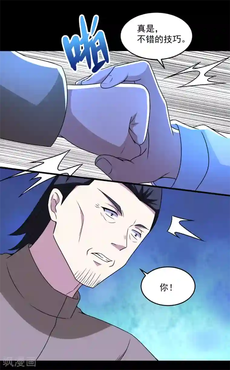 末世为王第315话 形意