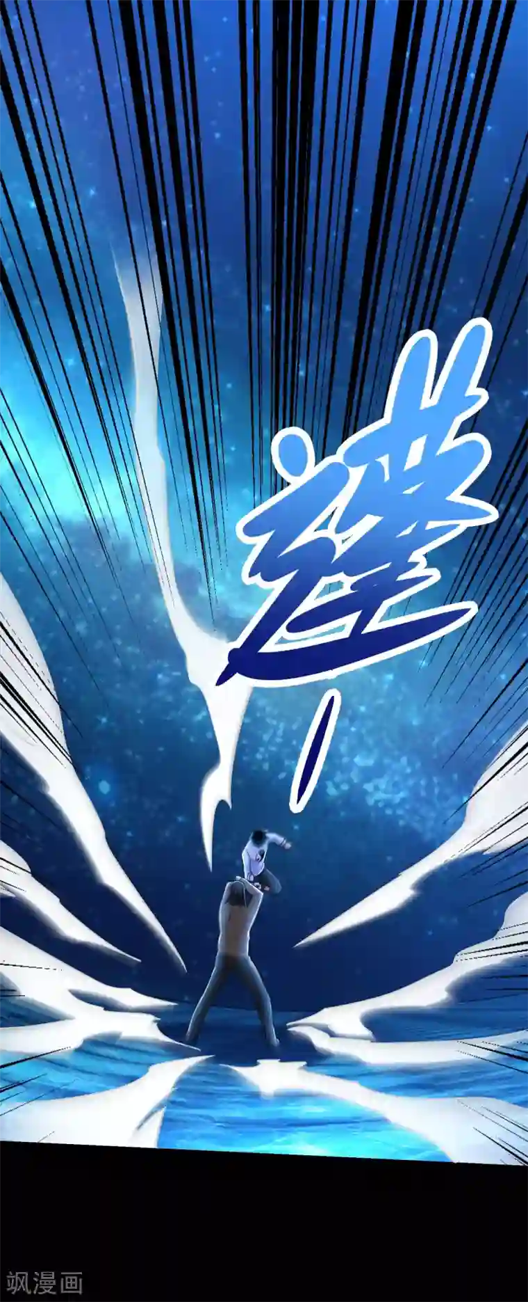 末世为王第315话 形意