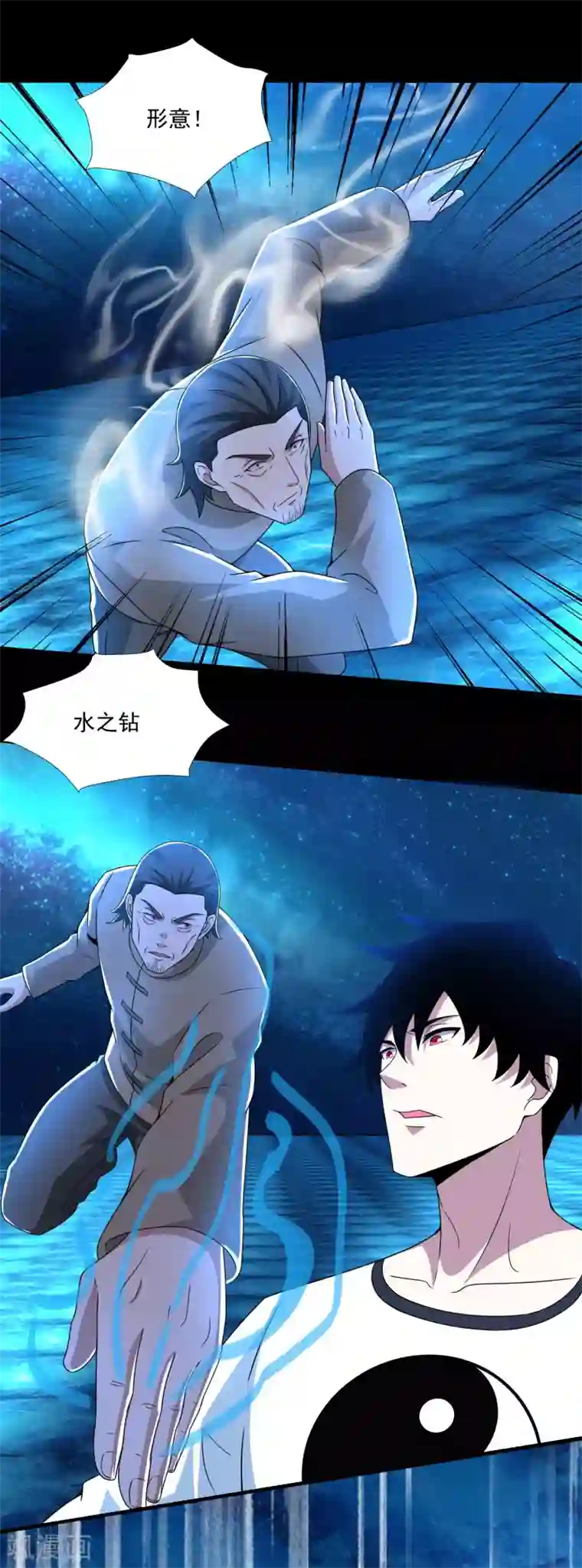 末世为王第315话 形意