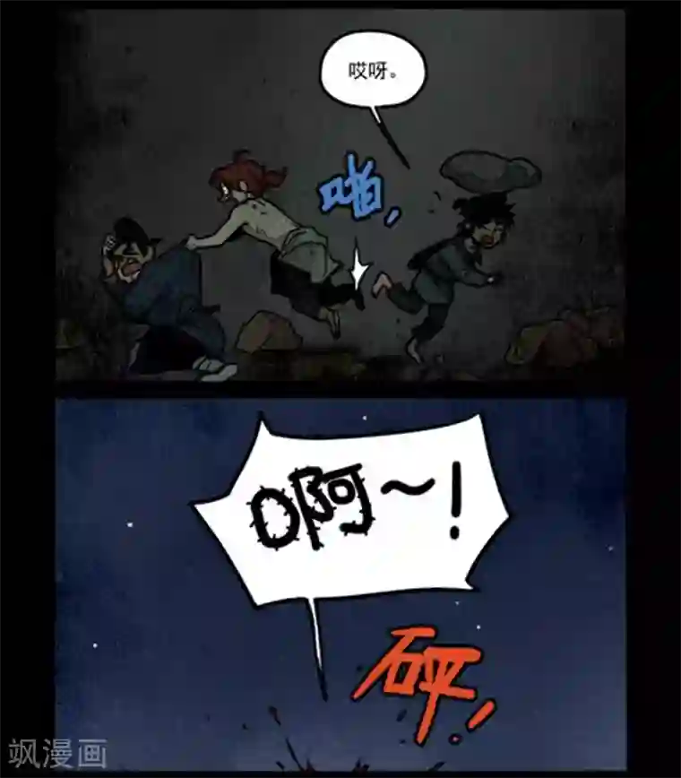 大理寺日志第246话