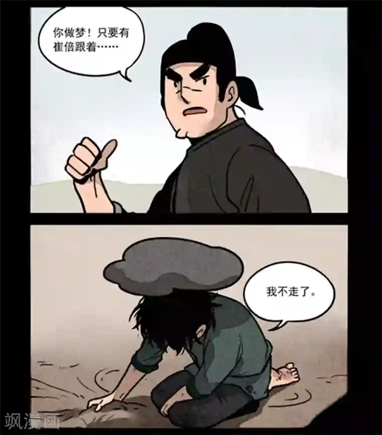 大理寺日志第246话