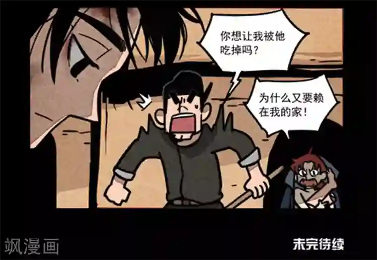 大理寺日志第246话