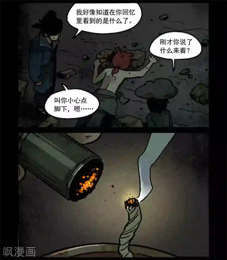 大理寺日志第246话