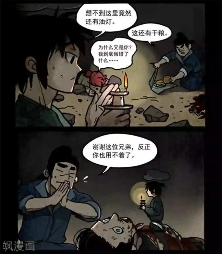 大理寺日志第246话