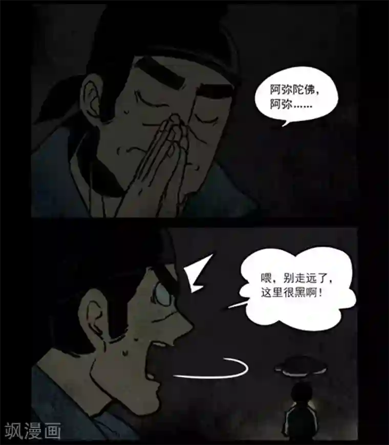 大理寺日志第246话