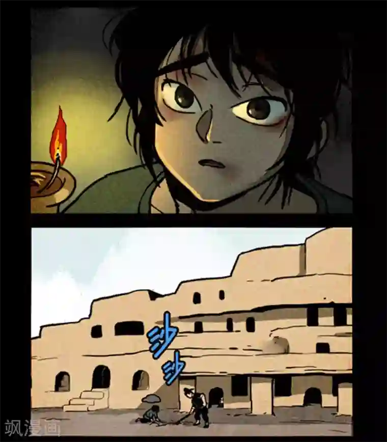 大理寺日志第246话