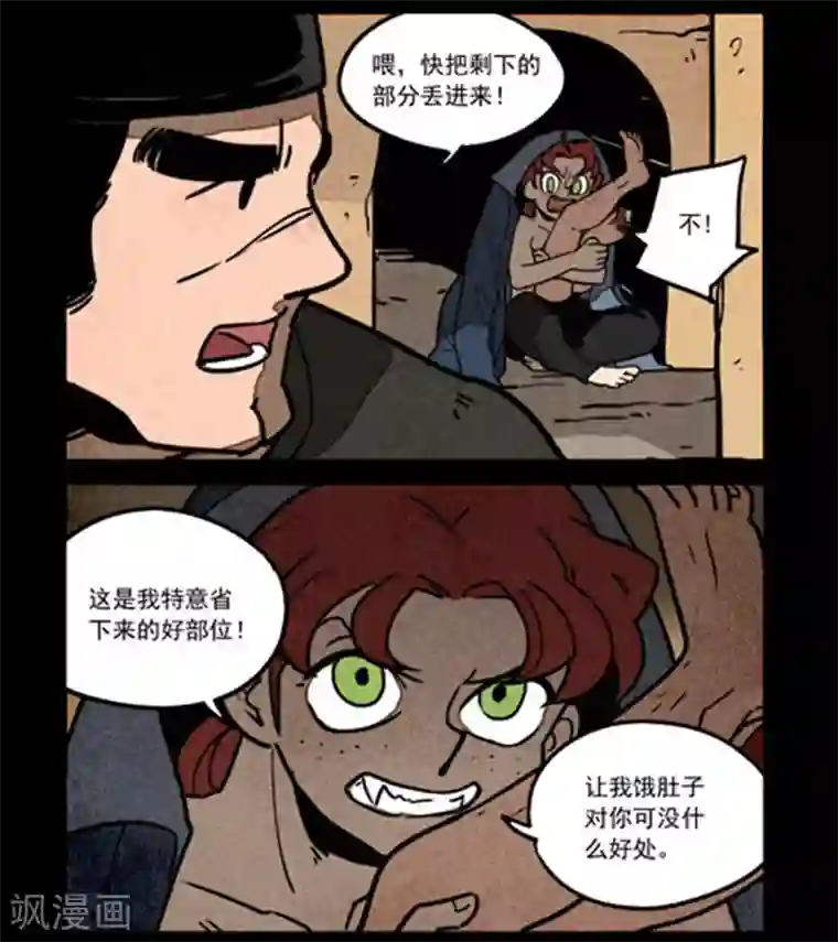 大理寺日志第246话