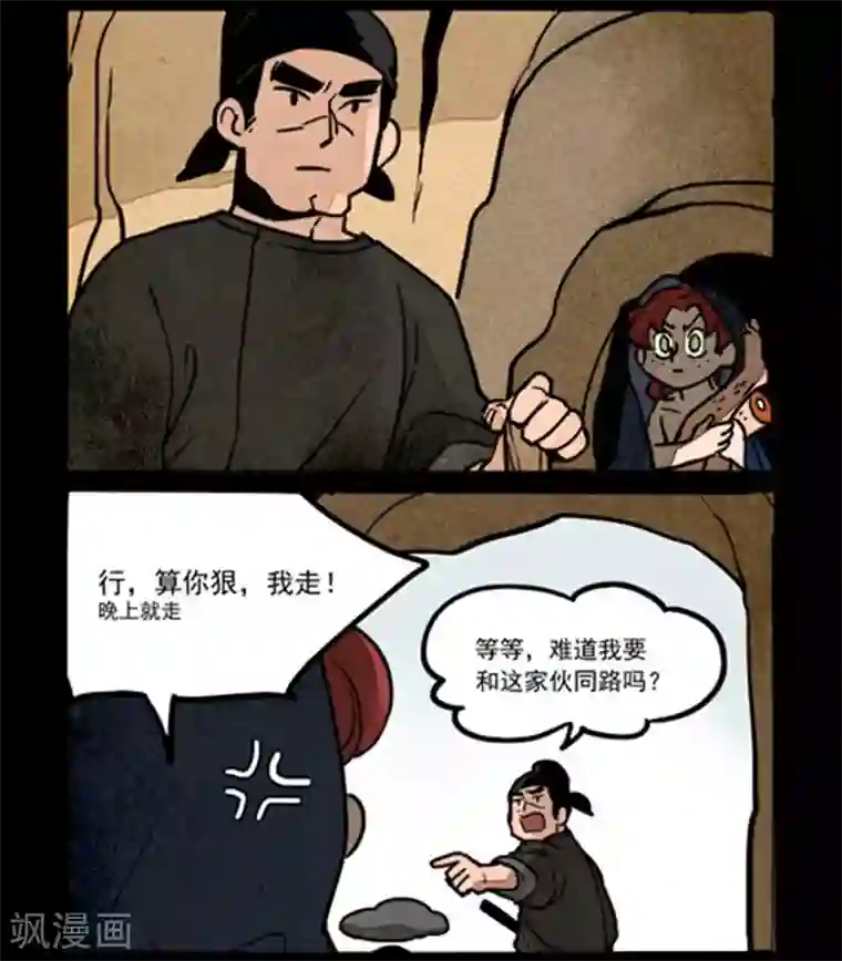 大理寺日志第247话