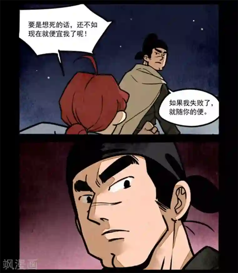 大理寺日志第247话