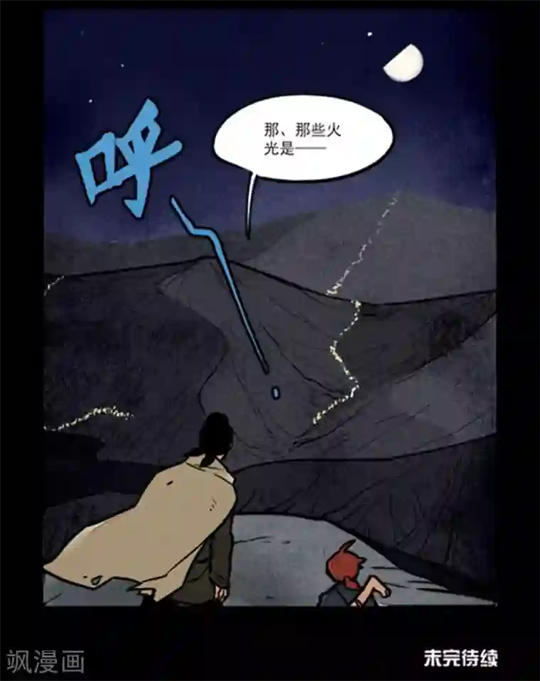 大理寺日志第247话