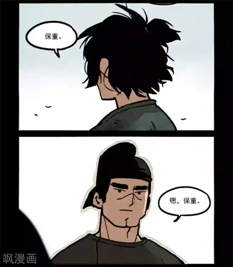 大理寺日志第247话