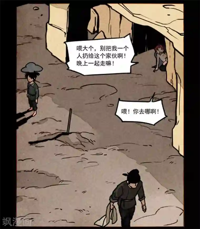 大理寺日志第247话