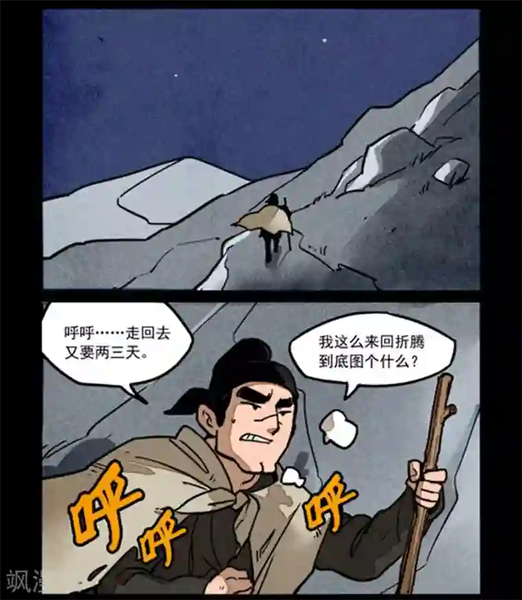 大理寺日志第247话