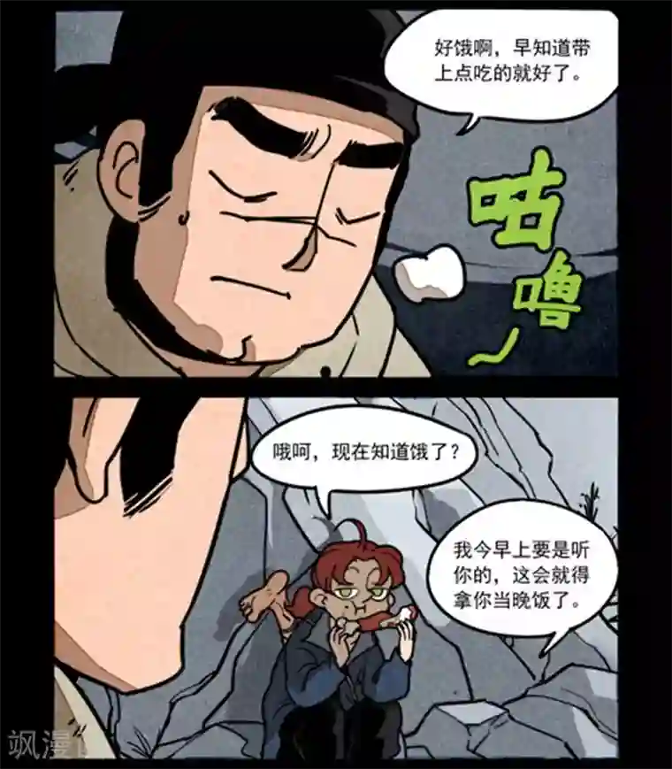 大理寺日志第247话