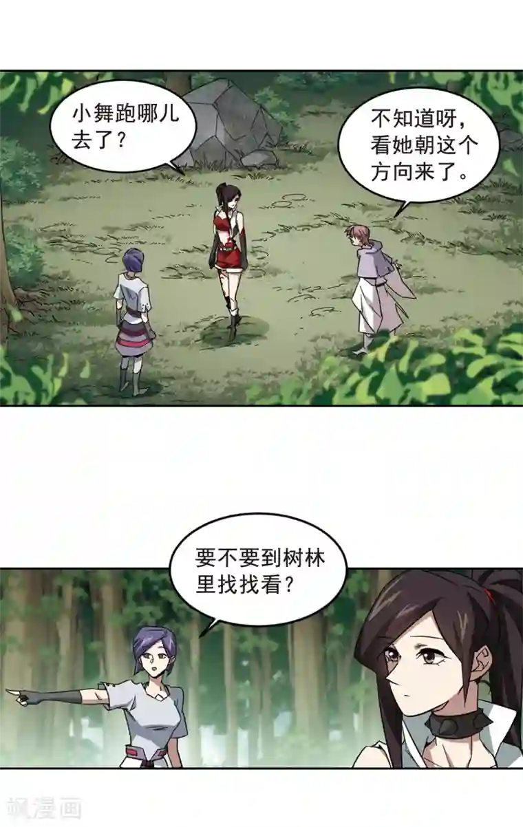 网游之近战法师第330话 花丛中永生3