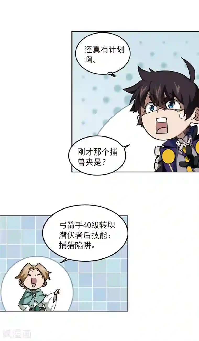 网游之近战法师第330话 花丛中永生3