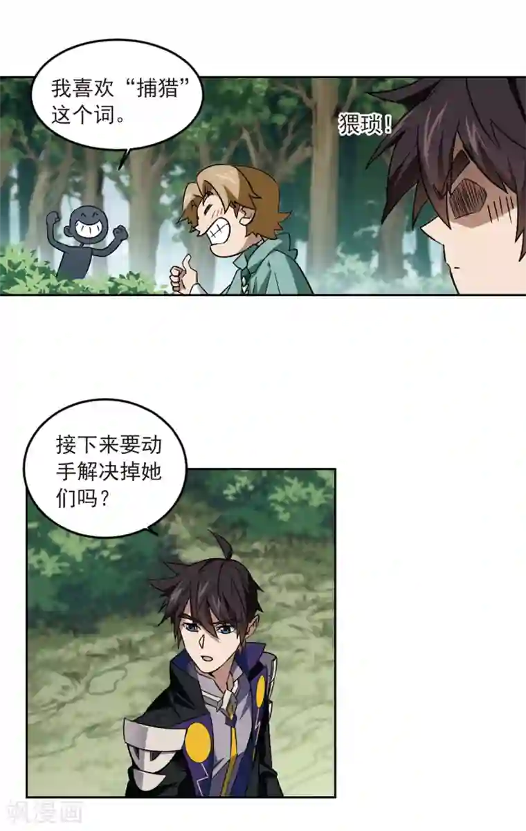 网游之近战法师第330话 花丛中永生3