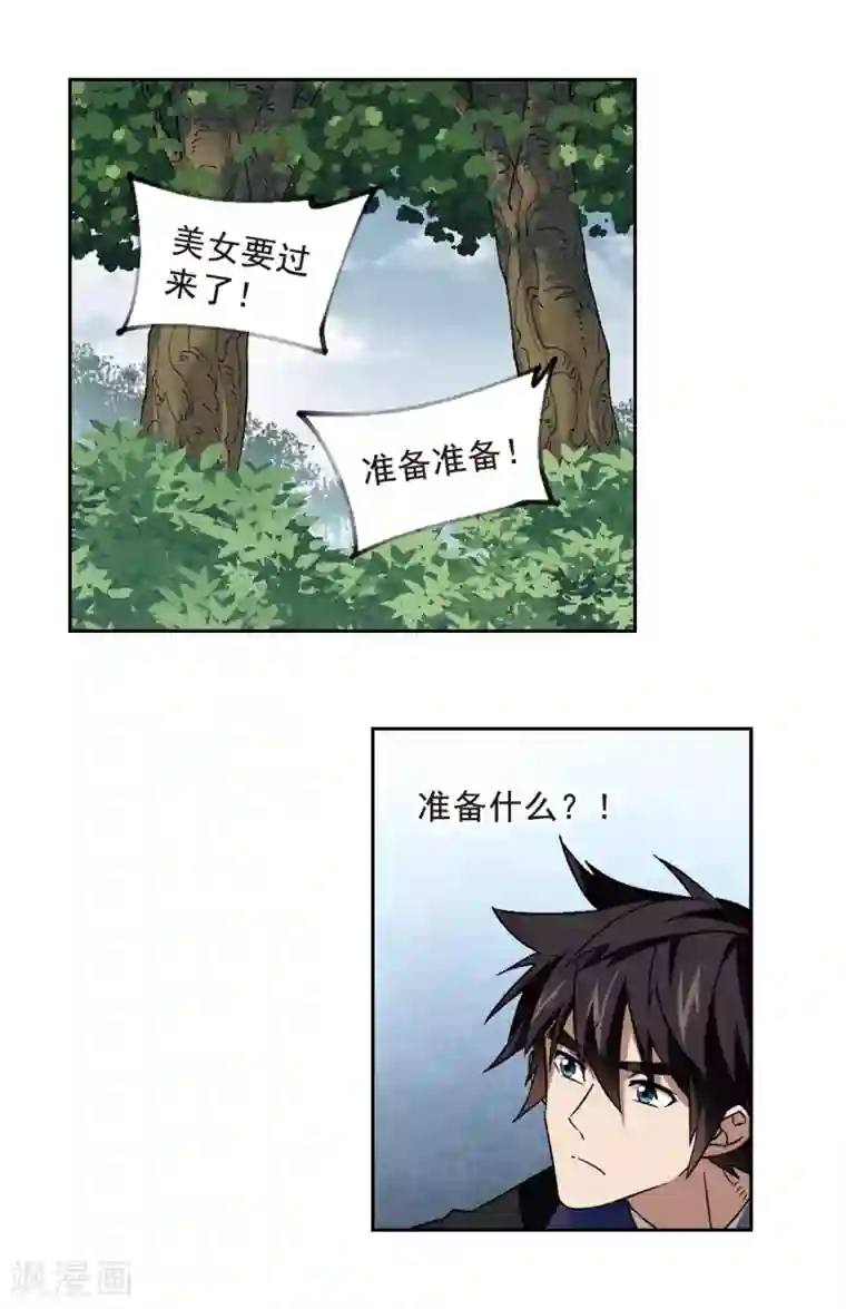 网游之近战法师第330话 花丛中永生3