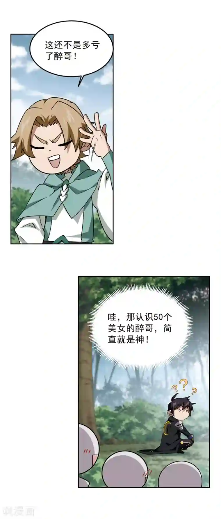 网游之近战法师第330话 花丛中永生3