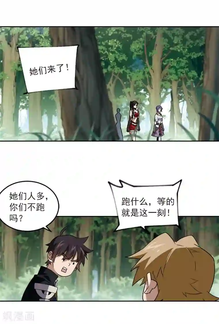 网游之近战法师第330话 花丛中永生3