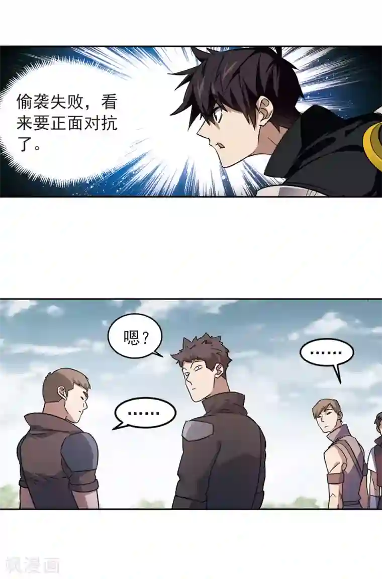 网游之近战法师第331话 神奇的行会1