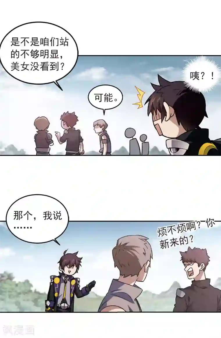 网游之近战法师第331话 神奇的行会1