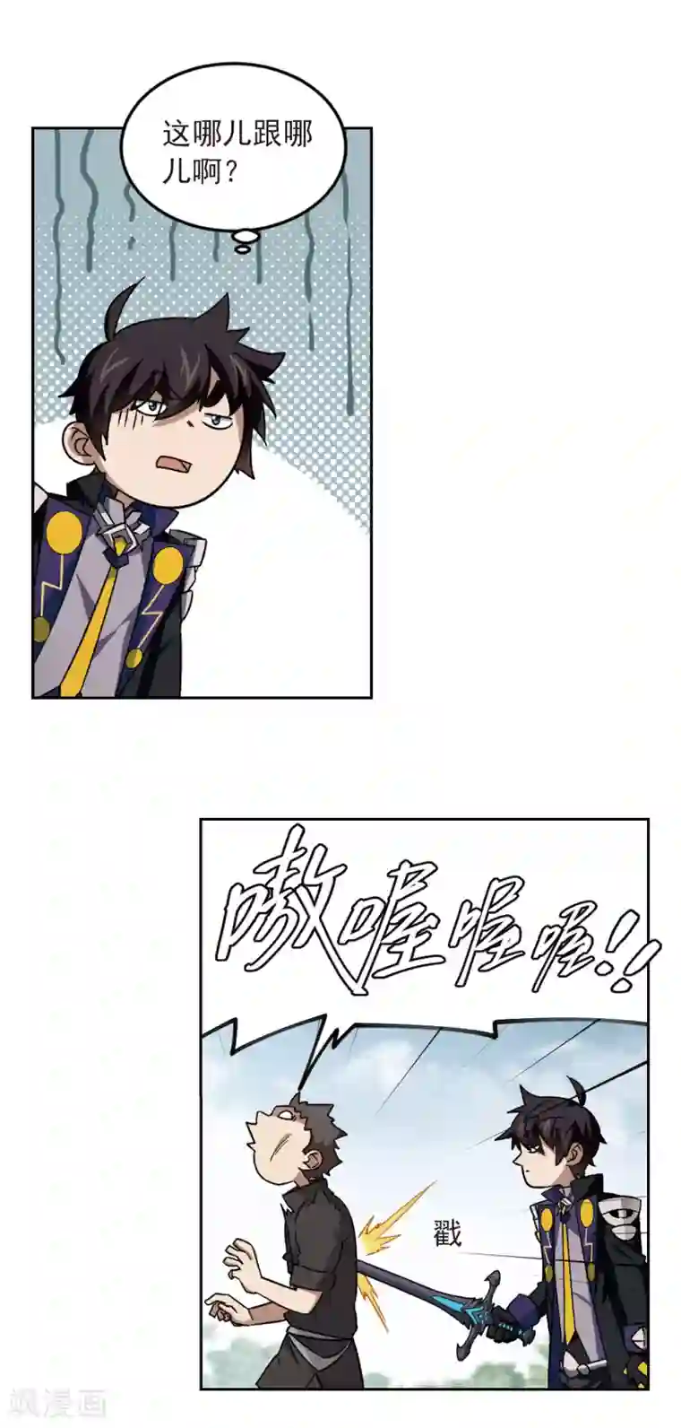 网游之近战法师第331话 神奇的行会1