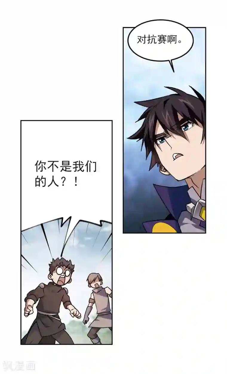 网游之近战法师第331话 神奇的行会1