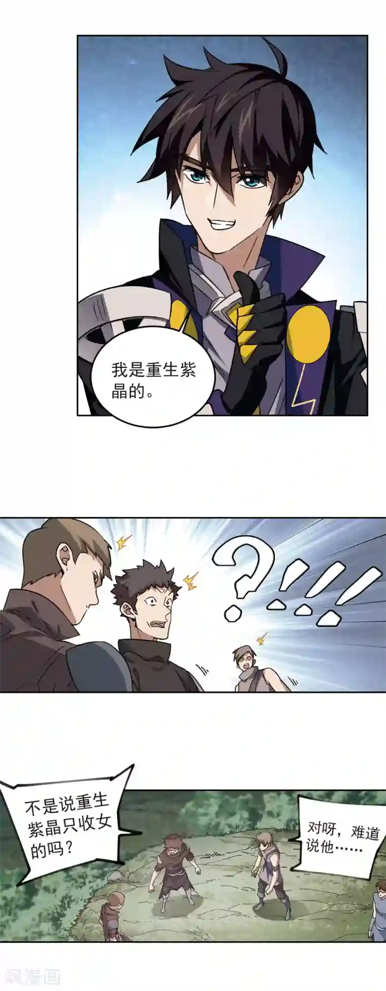 网游之近战法师第331话 神奇的行会1