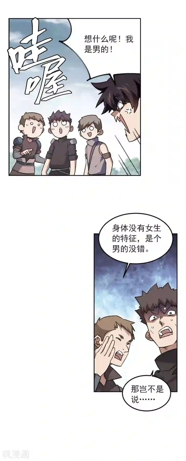 网游之近战法师第331话 神奇的行会1