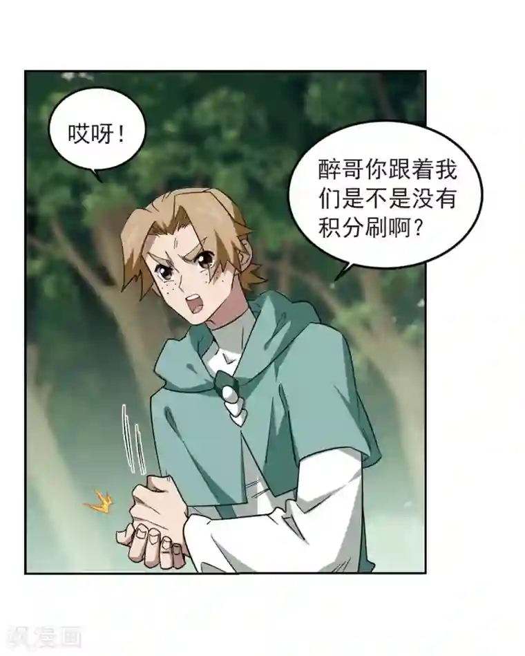 网游之近战法师第331话 神奇的行会1