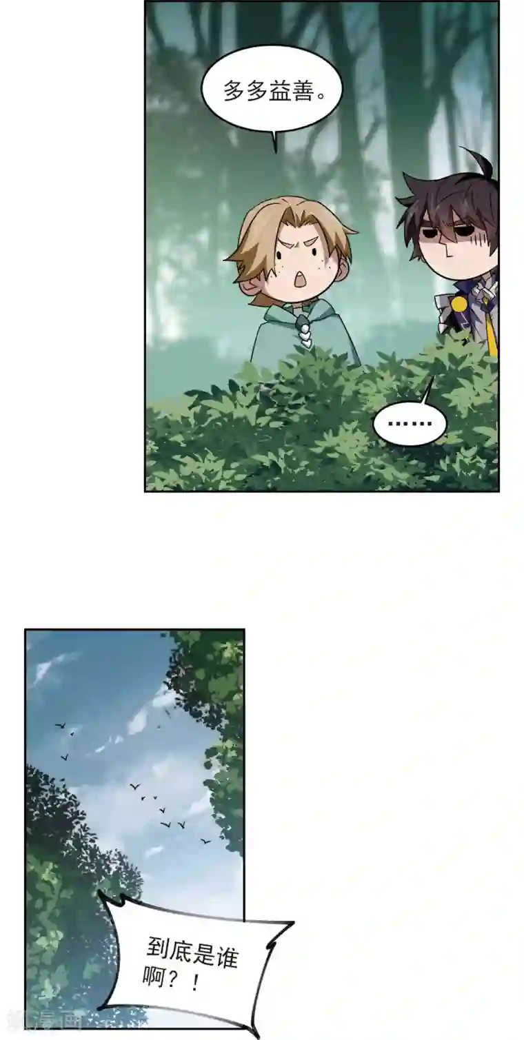 网游之近战法师第331话 神奇的行会1