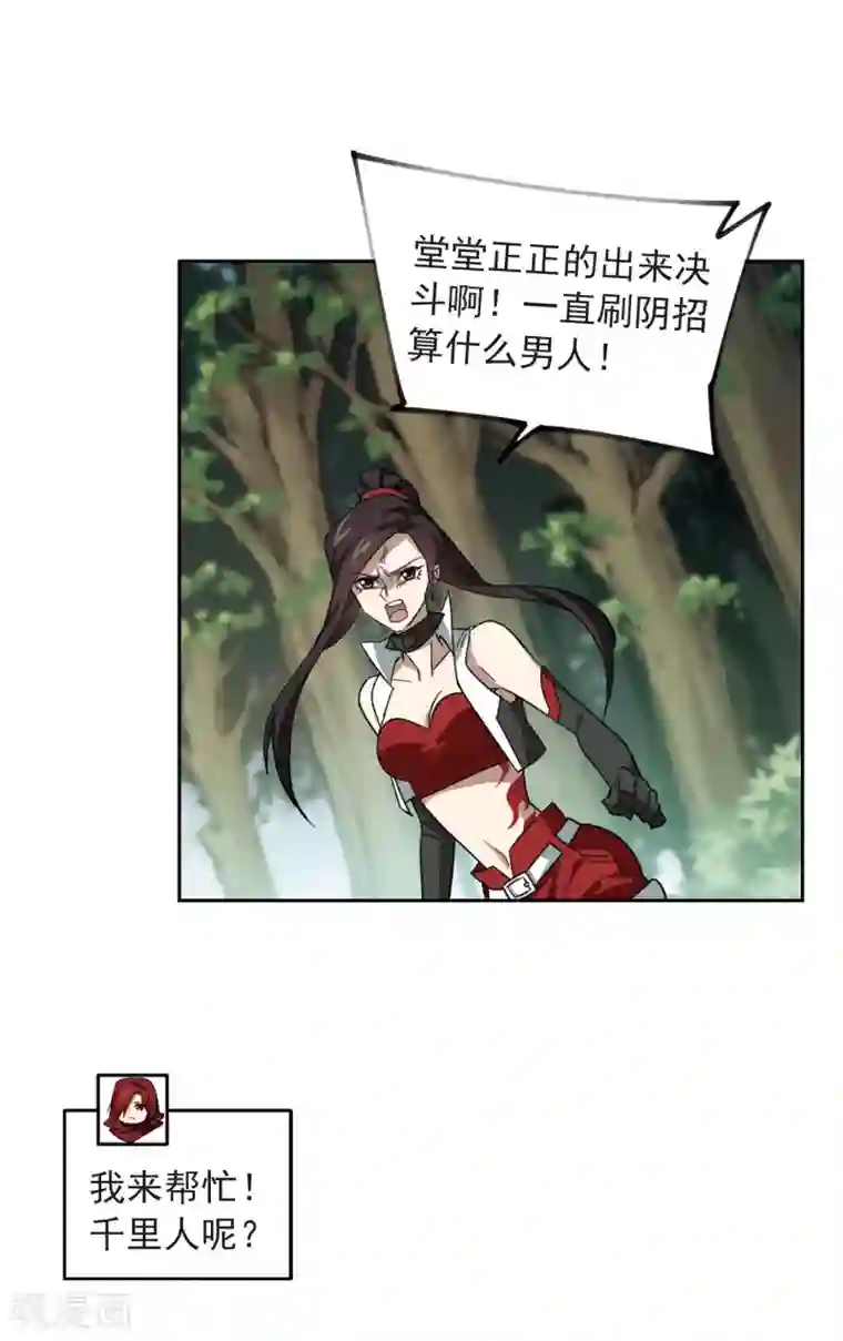 网游之近战法师第331话 神奇的行会1