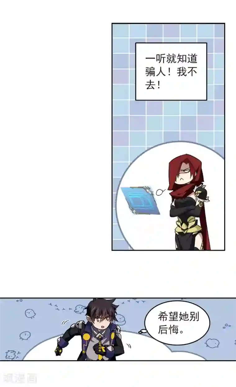 网游之近战法师第331话 神奇的行会1