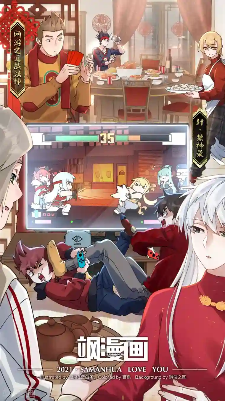 网游之近战法师第332话 神奇的行会2