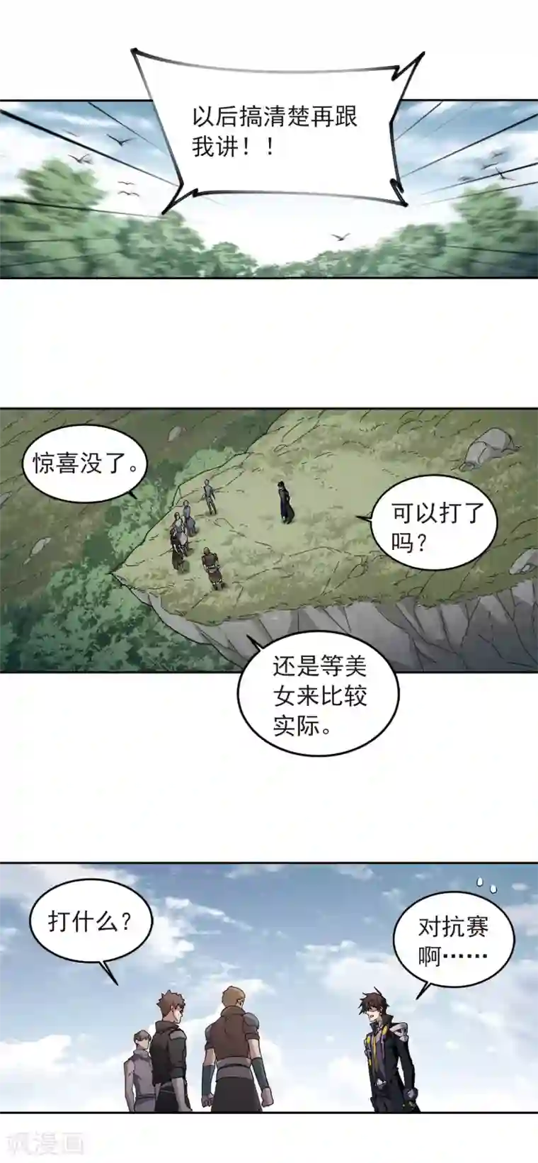 网游之近战法师第332话 神奇的行会2