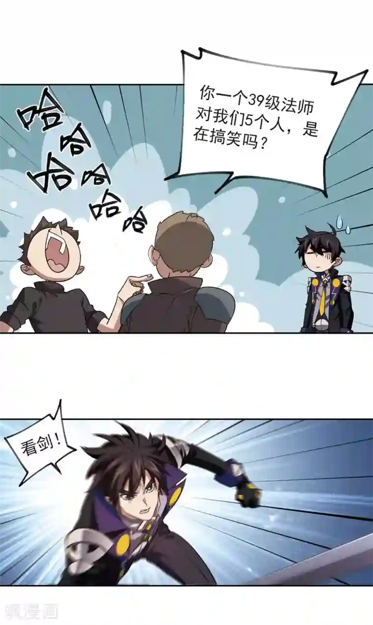 网游之近战法师第332话 神奇的行会2