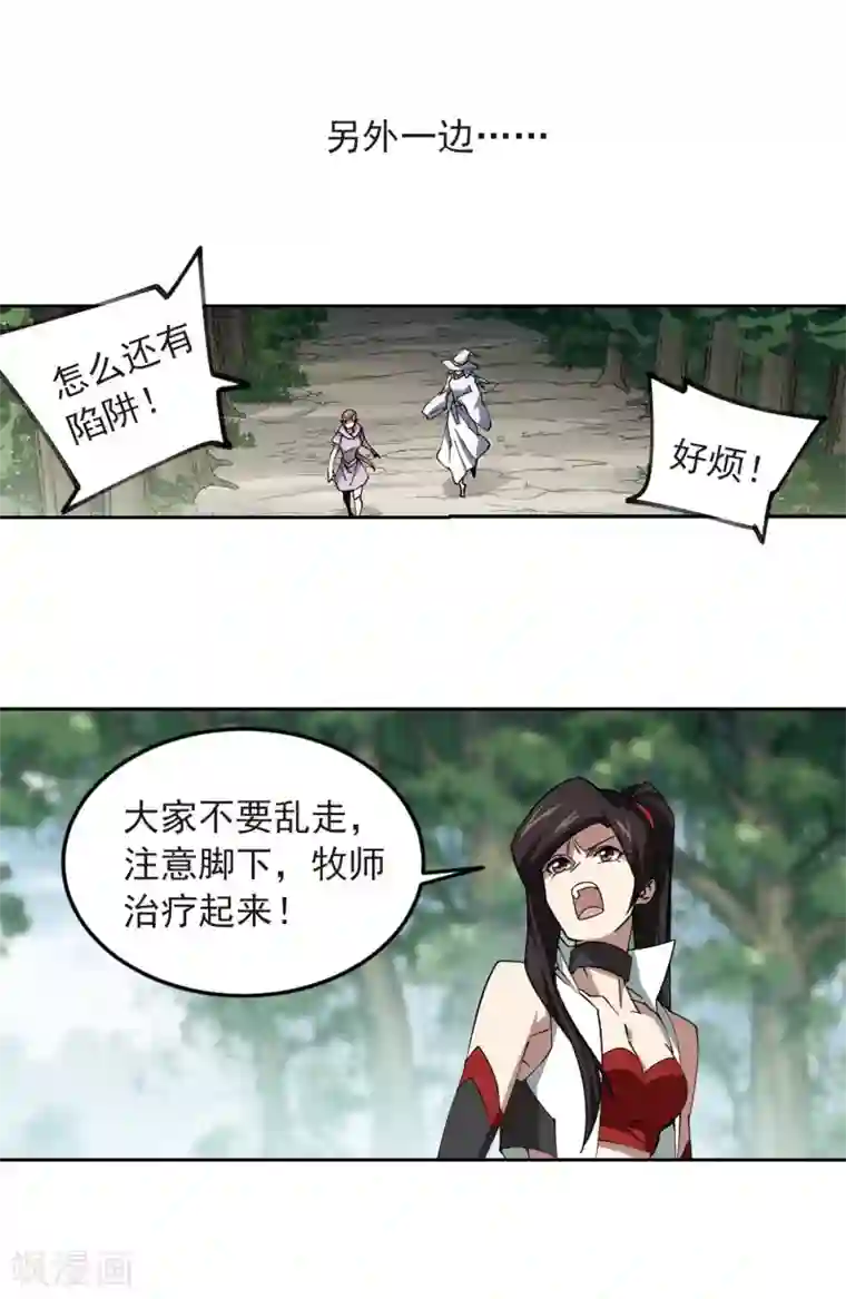 网游之近战法师第332话 神奇的行会2
