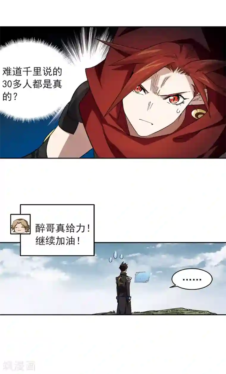 网游之近战法师第332话 神奇的行会2