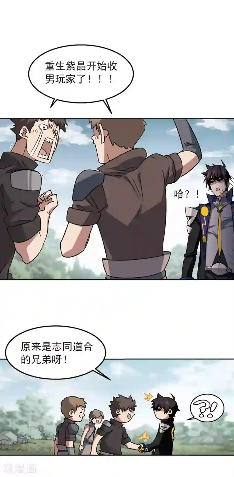 网游之近战法师第332话 神奇的行会2