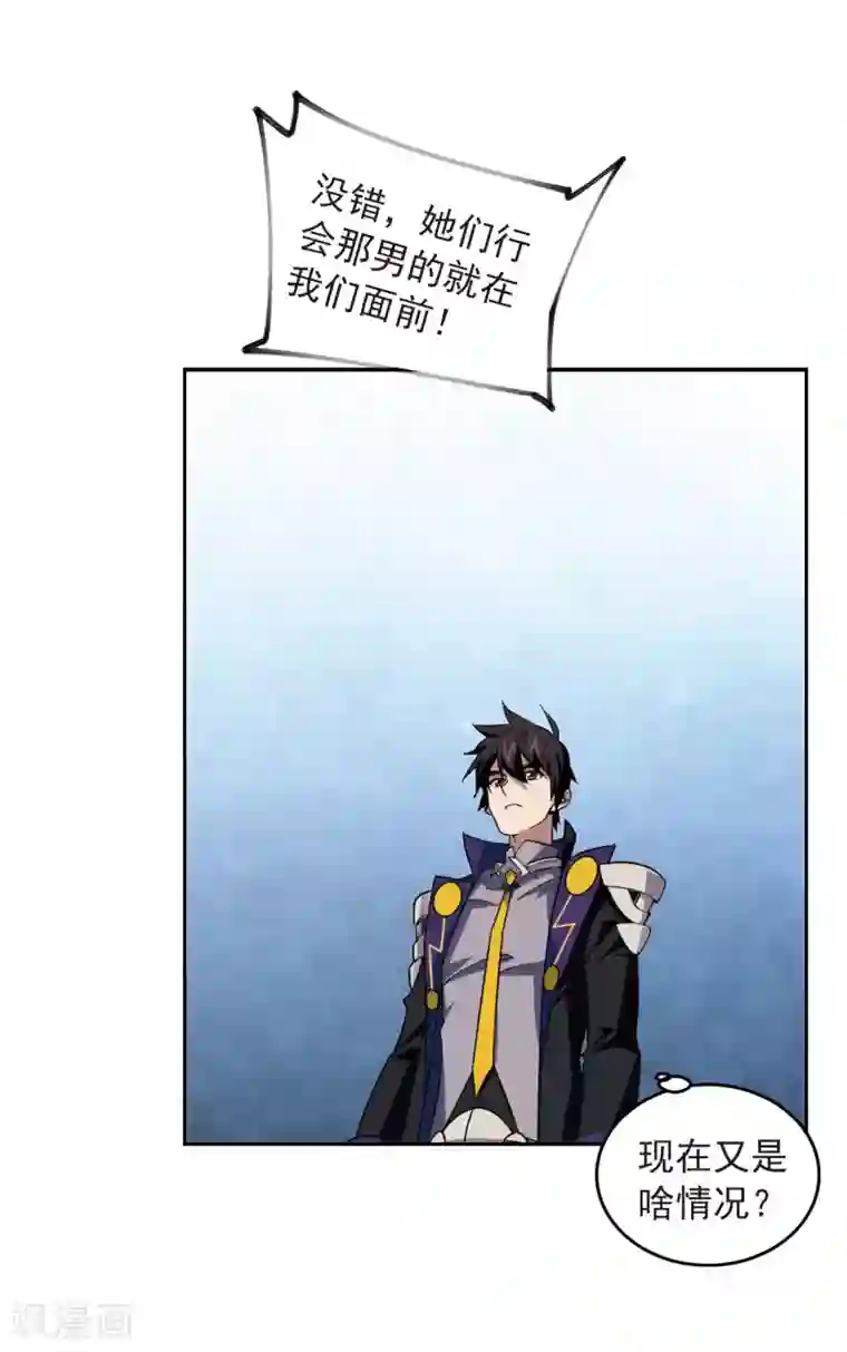 网游之近战法师第332话 神奇的行会2